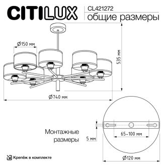 Люстра на штанге Citilux Alton CL421272, 7×E27 по 75 Вт, белый