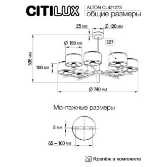 Люстра на штанге Citilux Alton CL421273, 7×E27 по 75 Вт, бронзовый/белый