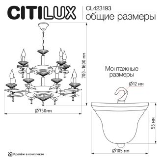 Подвесная люстра Citilux Kaptor CL423193, 12×E14 по 60 Вт, бронзовый