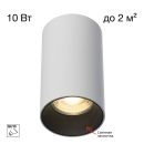 Накладной светильник Citilux Axel CL512110, GU10, 10 Вт, белый