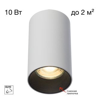 Накладной светильник Citilux Axel CL512110, GU10, 10 Вт, белый