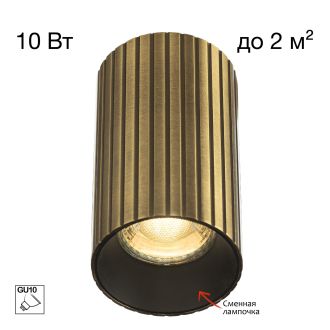 Накладной светильник Citilux Axel CL512113R, GU10, 10 Вт, бронзовый