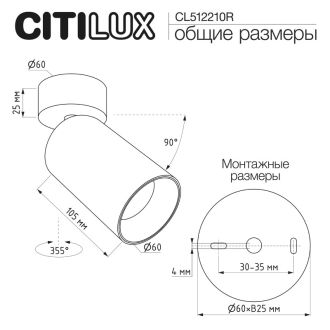 Спот Citilux Axel CL512210R, GU10, 10 Вт, белый, современный стиль
