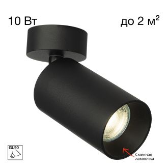 Спот Citilux Axel CL512211, GU10, 10 Вт, черный, современный стиль