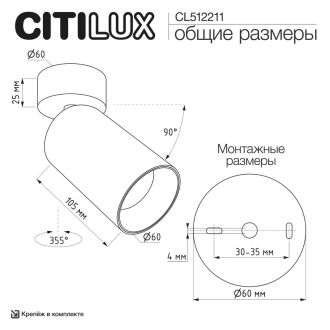 Спот Citilux Axel CL512211, GU10, 10 Вт, черный, современный стиль