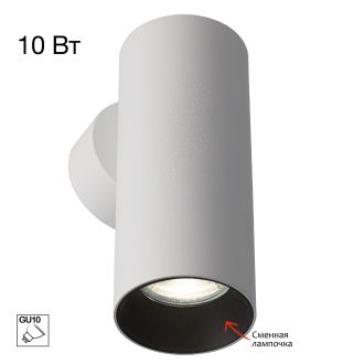 Бра Citilux Axel CL512310, GU10, 10 Вт, белый, хай-тек стиль