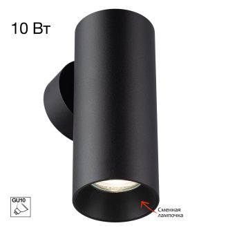 Бра Citilux Axel CL512311, GU10, 10 Вт, черный, хай-тек стиль
