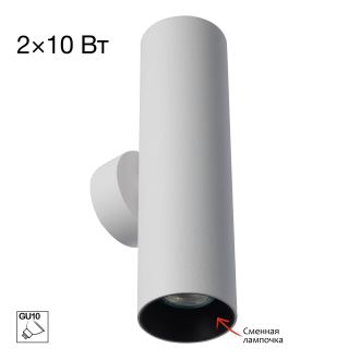 Бра Citilux Axel CL512320, 2×GU10 по 10 Вт, белый, хай-тек стиль