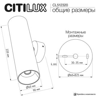 Бра Citilux Axel CL512320, 2×GU10 по 10 Вт, белый, хай-тек стиль
