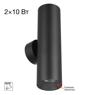 Бра Citilux Axel CL512321, 2×GU10 по 10 Вт, черный, хай-тек стиль