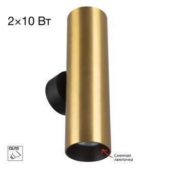 Бра Citilux Axel CL512322, 2×GU10 по 10 Вт, черный/латунь, хай-тек стиль