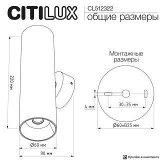 Бра Citilux Axel CL512322, 2×GU10 по 10 Вт, черный/латунь, хай-тек стиль