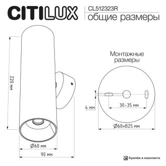 Бра Citilux Axel CL512323R, 2×GU10 по 10 Вт, черный/бронзовый