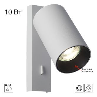 Спот Citilux Axel CL512510, GU10, 10 Вт, белый, современный стиль