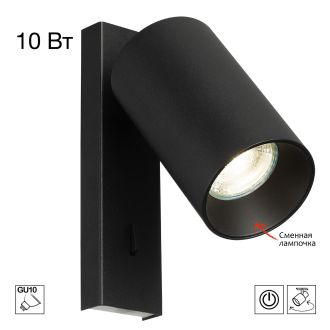 Спот Citilux Axel CL512511, GU10, 10 Вт, черный, современный стиль