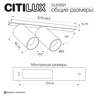 Спот Citilux Axel CL512521, 2×GU10 по 10 Вт, черный, современный стиль