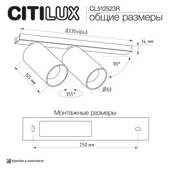 Спот Citilux Axel CL512523R, 2×GU10 по 10 Вт, черный/бронзовый