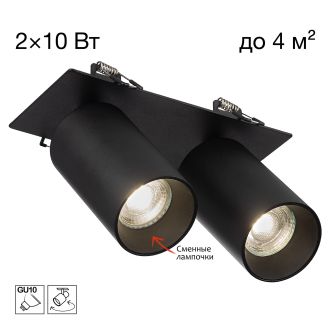 Спот Citilux Axel CL512D21, 2×GU10 по 10 Вт, черный, современный стиль