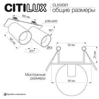 Спот Citilux Axel CL512D21, 2×GU10 по 10 Вт, черный, современный стиль