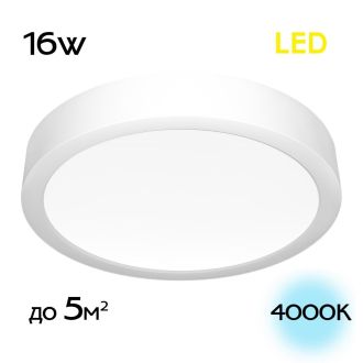 Накладной светильник Citilux Галс CL5516N, LED 16 Вт, белый, современный стиль
