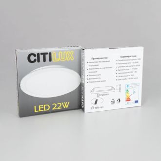 Накладной светильник Citilux Галс CL5516N, LED 16 Вт, белый, современный стиль