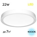 Накладной светильник Citilux Галс CL5522N, LED 22 Вт, белый, современный стиль Накладной светильник Citilux Галс CL5522N, LED 22 Вт, белый, современный стиль