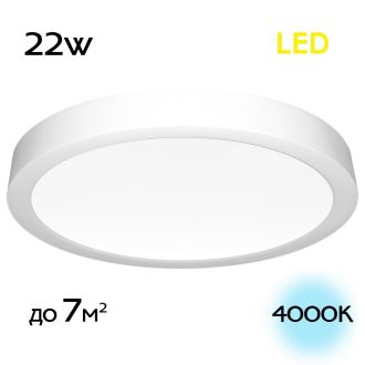 Накладной светильник Citilux Галс CL5522N, LED 22 Вт, белый, современный стиль
