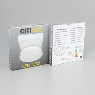 Накладной светильник Citilux Галс CL55K22N, LED 22 Вт, белый