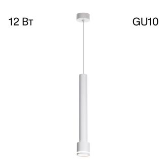 Подвесной светильник Citilux Bruno CL565010, GU10, 12 Вт, белый