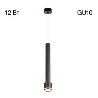 Подвесной светильник Citilux Bruno CL565011, GU10, 12 Вт, черный