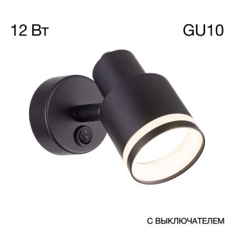 Спот Citilux Bruno CL565511, GU10, 12 Вт, черный, современный стиль