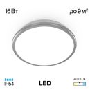 Накладной уличный светильник Citilux Луна CL702161N, LED 16 Вт, хром/белый