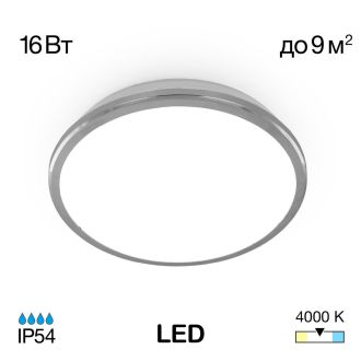 Накладной уличный светильник Citilux Луна CL702161N, LED 16 Вт, хром/белый