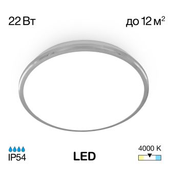 Накладной уличный светильник Citilux Луна CL702221N, LED 22 Вт, хром/белый