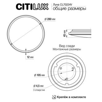 Накладной светильник Citilux Луна CL70224V, LED 24 Вт, белый