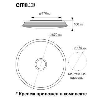 Накладной светильник Citilux Старлайт Смарт CL703A100G, LED 100 Вт, хром/белый