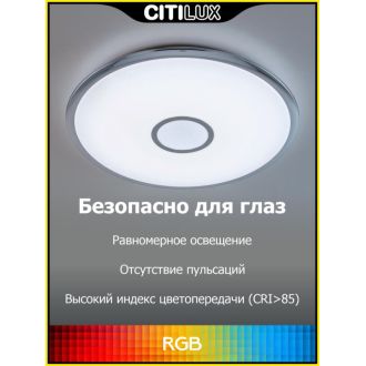 Накладной светильник Citilux Старлайт Смарт CL703A30G, LED 35 Вт, хром/белый