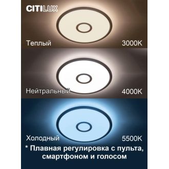 Накладной светильник Citilux Старлайт Смарт CL703A30G, LED 35 Вт, хром/белый