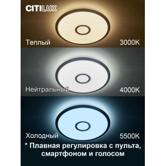 Накладной светильник Citilux Старлайт Смарт CL703A31G, LED 35 Вт, белый