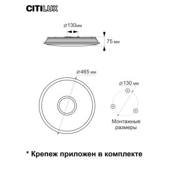Накладной светильник Citilux Старлайт Смарт CL703A40G, LED 45 Вт, хром/белый