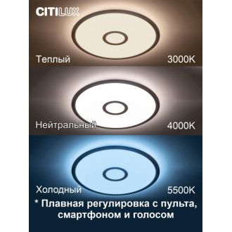 Накладной светильник Citilux Старлайт Смарт CL703A40G, LED 45 Вт, хром/белый