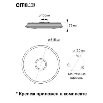 Накладной светильник Citilux Старлайт Смарт CL703A61G, LED 65 Вт, белый