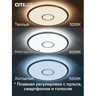 Накладной светильник Citilux Старлайт Смарт CL703A61G, LED 65 Вт, белый