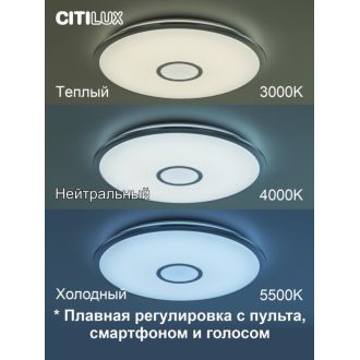 Накладной светильник Citilux Старлайт Смарт CL703A80G, LED 85 Вт, хром/белый