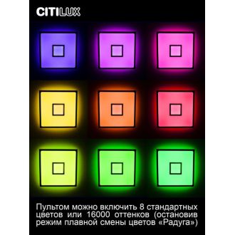 Накладной светильник Citilux Старлайт Смарт CL703AK50G, LED 55 Вт, хром/белый