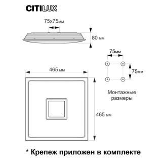 Накладной светильник Citilux Старлайт Смарт CL703AK50G, LED 55 Вт, хром/белый