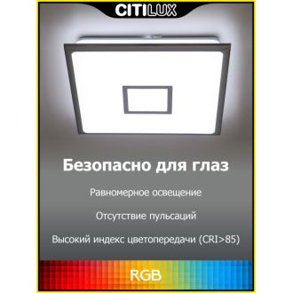 Накладной светильник Citilux Старлайт Смарт CL703AK80G, LED 90 Вт, хром/белый