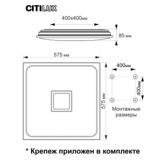 Накладной светильник Citilux Старлайт Смарт CL703AK80G, LED 90 Вт, хром/белый