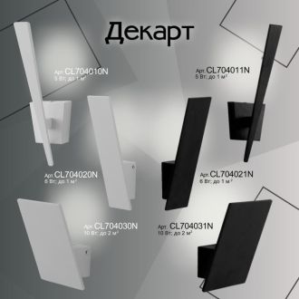 Бра Citilux Декарт CL704011N, LED 5 Вт, черный, современный стиль