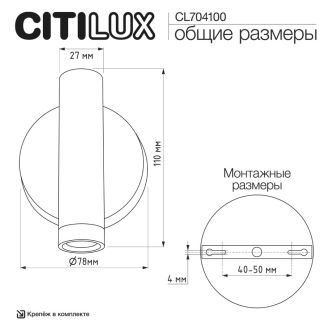 Бра Citilux Dekart CL704100, LED 3 Вт, белый, современный стиль